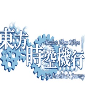 Touhou Jikuu Kikou ~ Iris Machina s Journey Steam Key GLOBAL